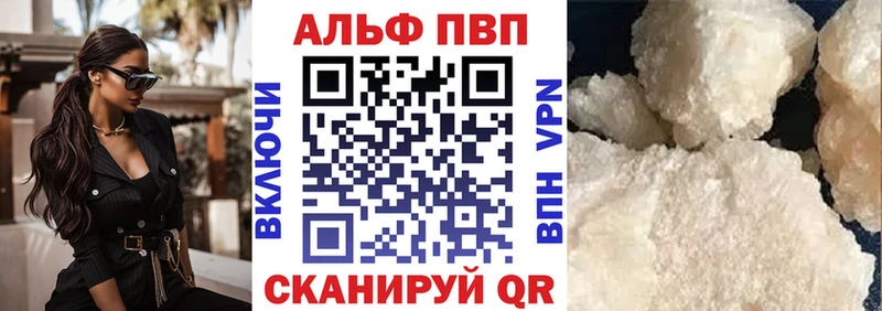 купить   Голицыно  A-PVP Crystall 