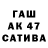 А ПВП Соль Amok KAV