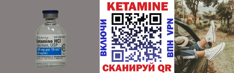 Кетамин VHQ Голицыно
