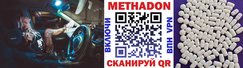 наркошоп  Голицыно  МЕТАДОН белоснежный 